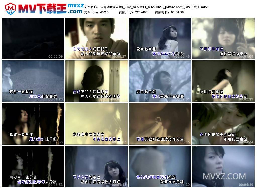 依稀-翅膀(人物)_国语_流行歌曲_MA500619